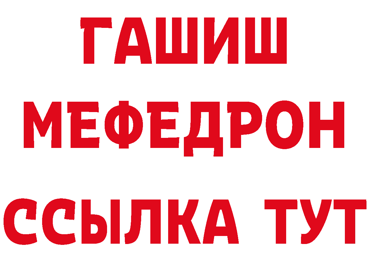 Мефедрон VHQ зеркало сайты даркнета МЕГА Новочебоксарск