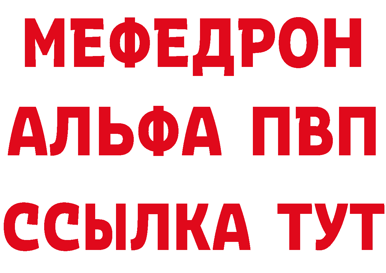 ГАШИШ Изолятор tor площадка MEGA Новочебоксарск