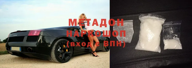 МЕТАДОН methadone  ОМГ ОМГ ссылка  Новочебоксарск  хочу  