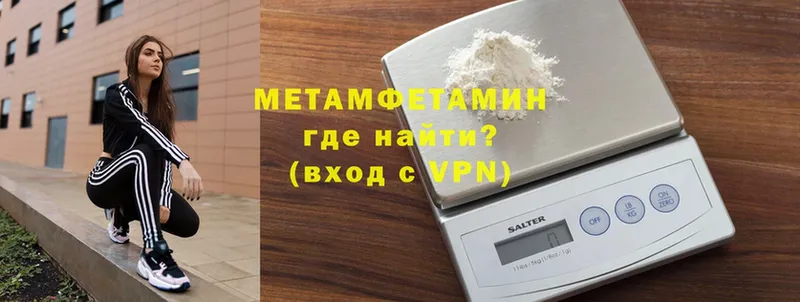 Метамфетамин кристалл  Новочебоксарск 